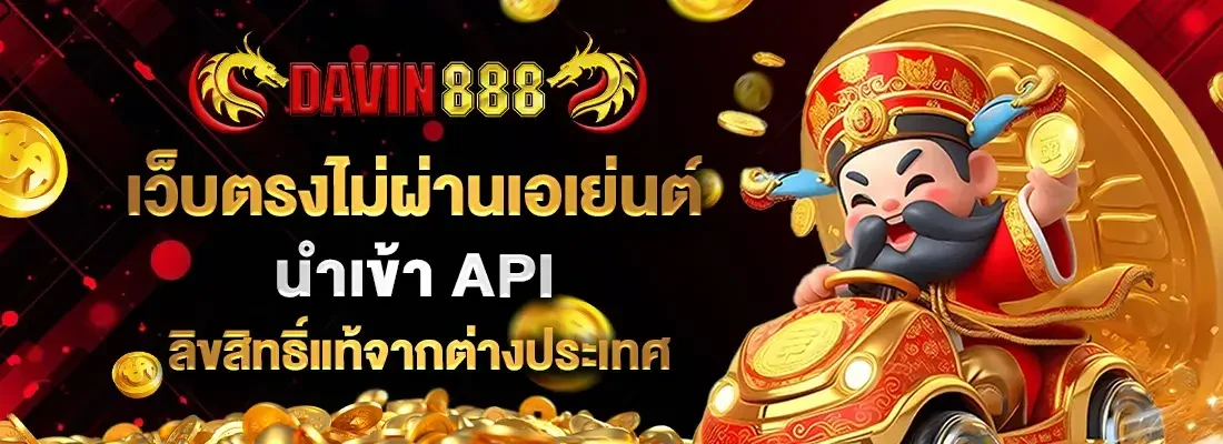 davin888